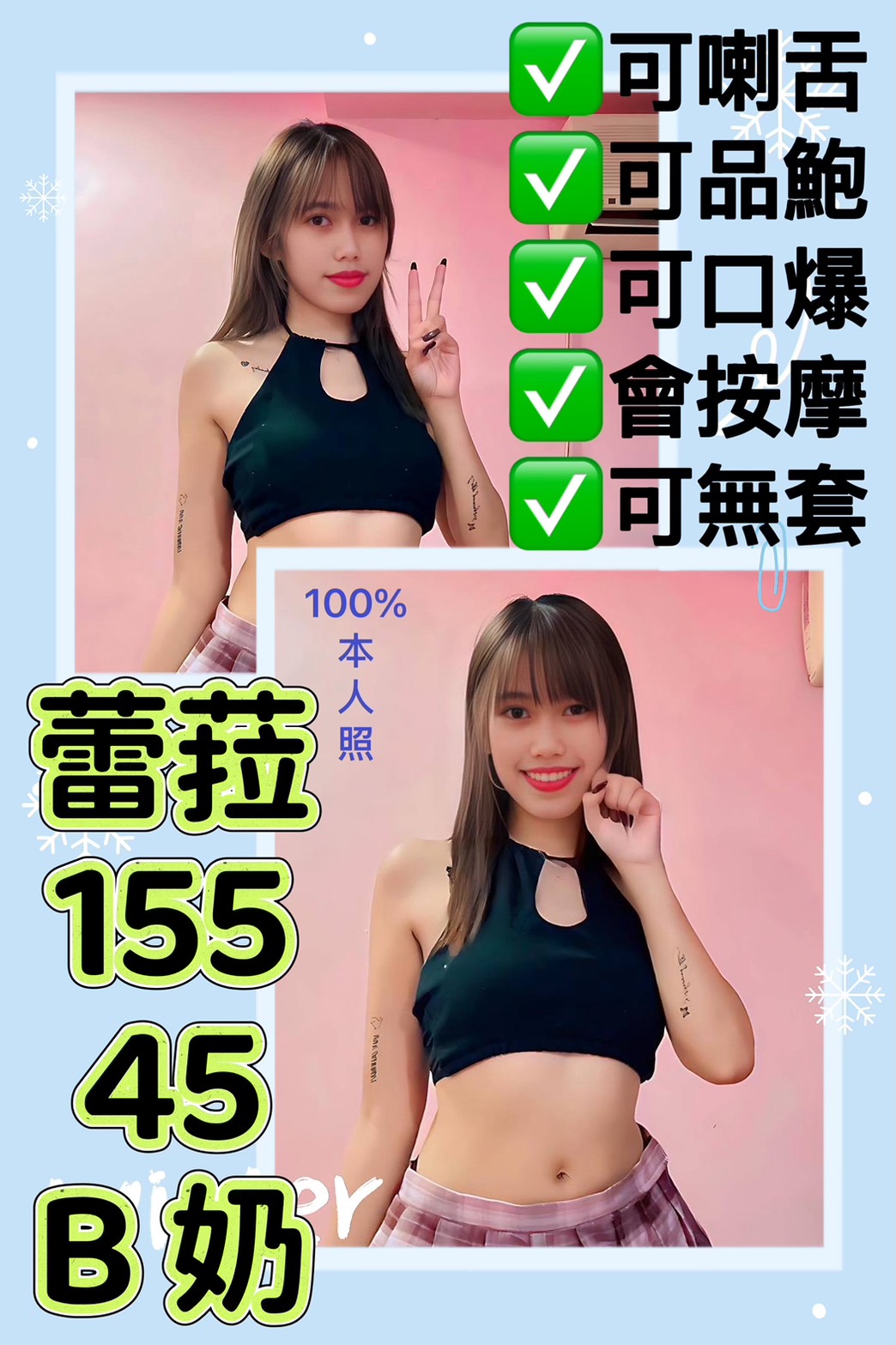 台中 學妹 小鳳 159|36F